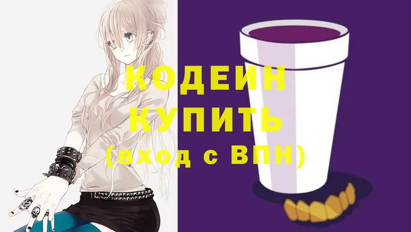 Кодеиновый сироп Lean Purple Drank  Мичуринск 